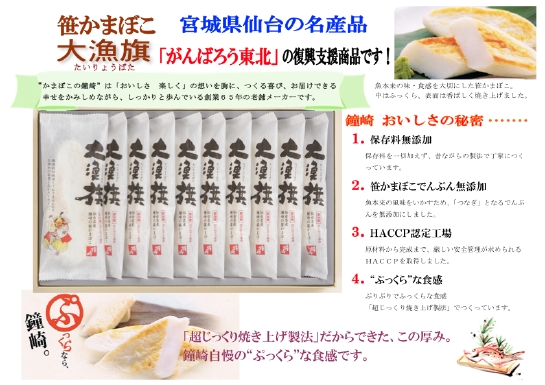 笹かまぼこﾁﾗｼ.pdf