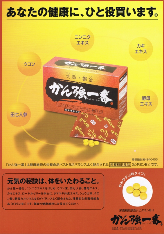 かん強一番（表）.jpg