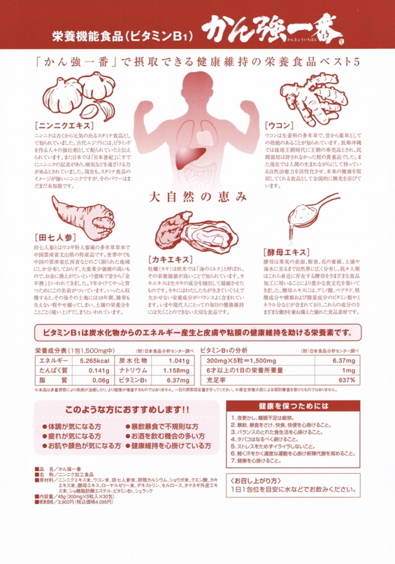 かん強一番（裏）.jpg