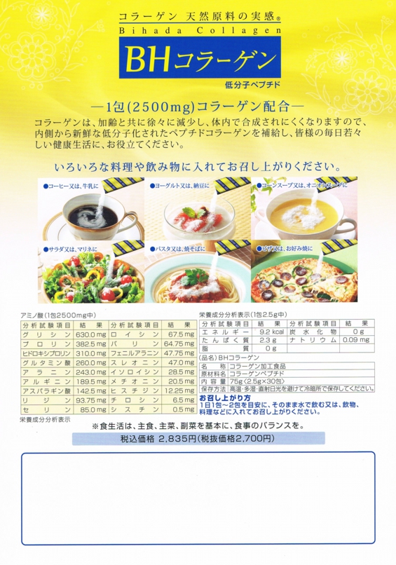 BHｺﾗｰｹﾞﾝ（裏）.jpg