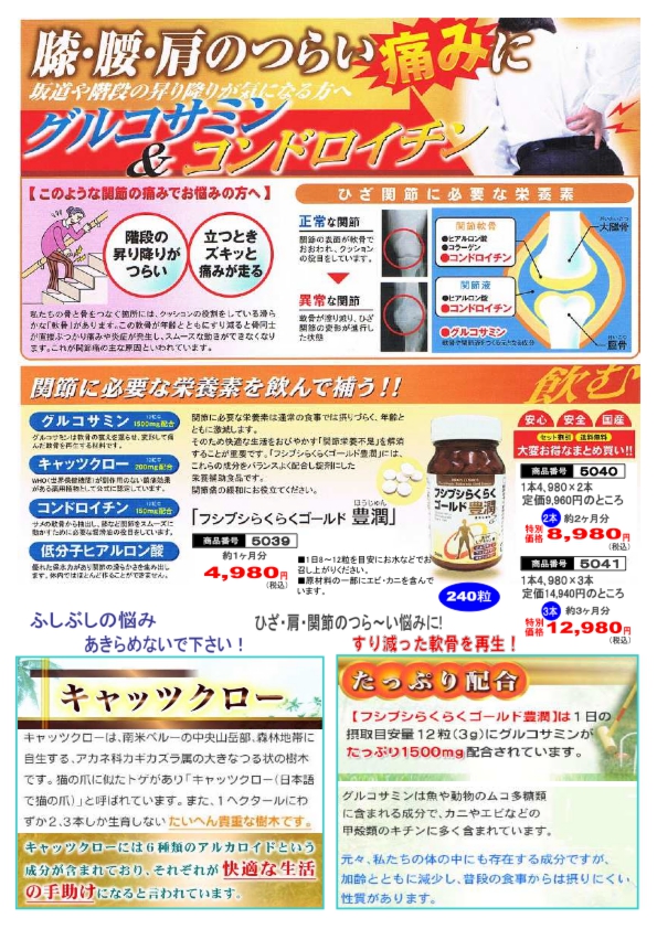 フシブシらくらくゴールド豊潤.pdf