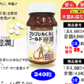 フシブシらくらくゴールド豊潤.pdf
