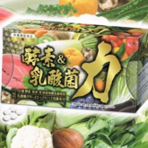 酵素&乳酸菌　力（表）.jpg